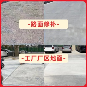 获嘉水泥地面修复剂
