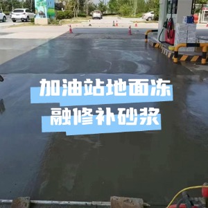 获嘉水泥地面快速修复剂